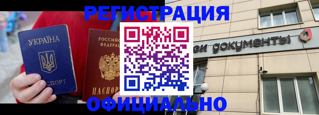купить прописку в Нерехте