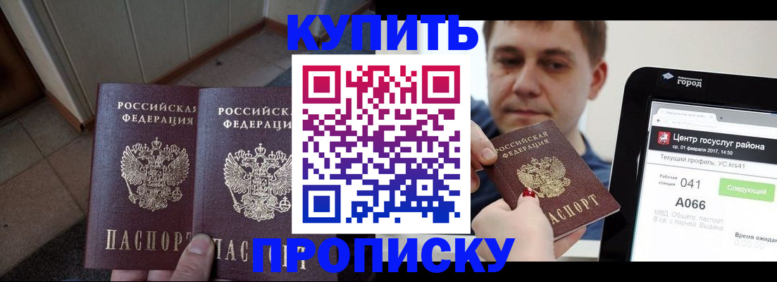 временная прописка в Нерехте