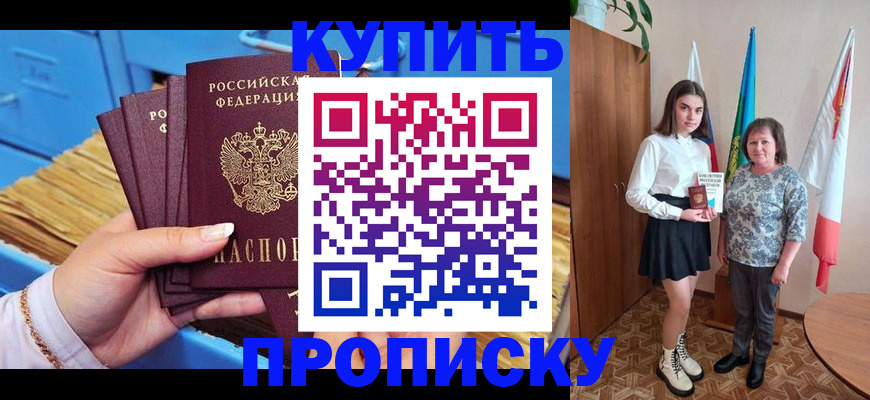 прописка регистрация в Нерехте